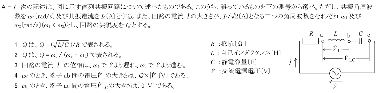 一陸技基礎令和6年07月期A07